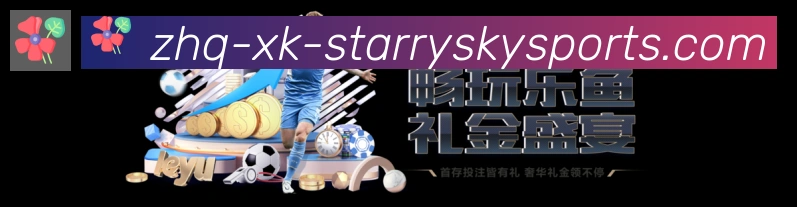 星空体育appAPP 高清赛事图
